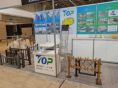 Octubre de 2023 Exposición de materiales de construcción de Osaka